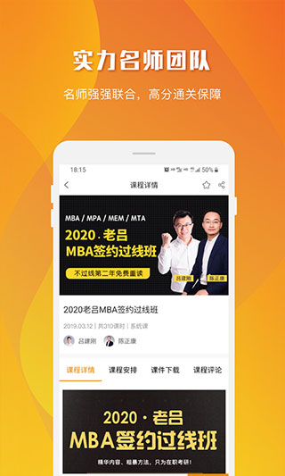 乐学喵教育官方版截图3