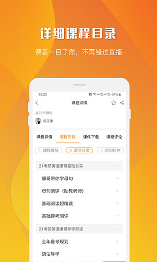 乐学喵教育官方版截图5