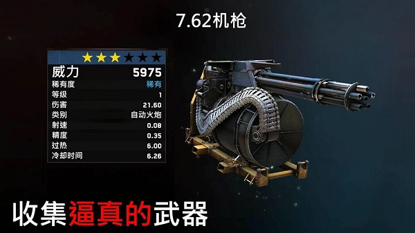 僵尸炮艇生存最新版2025截图4