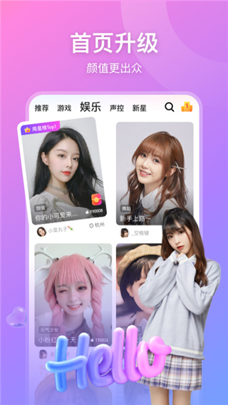 比心直播2025最新版截图1