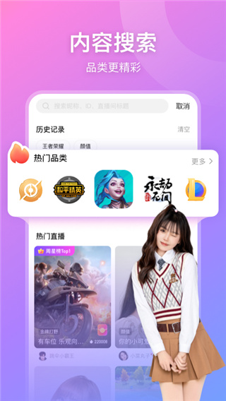 比心直播2025最新版截图3