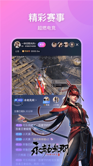 比心直播2025最新版截图4