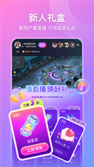 比心直播2025最新版截图5