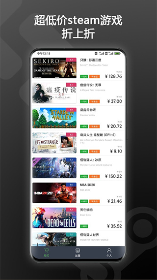 SteamPY手机版截图3