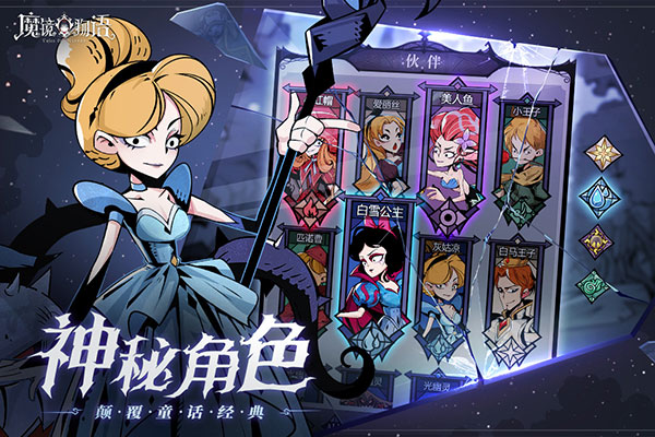 魔镜物语国际服截图3