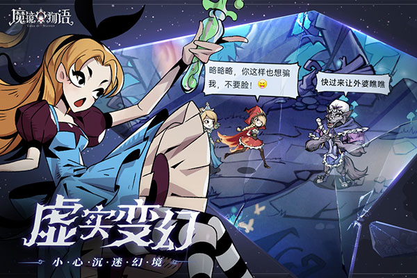 魔镜物语国际服截图5