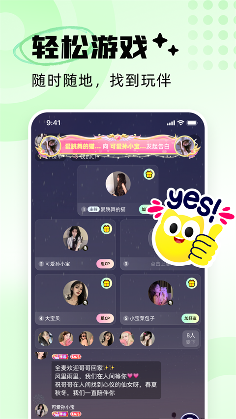 耳旁语音app截图1