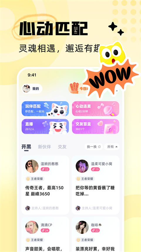 耳旁语音app截图2