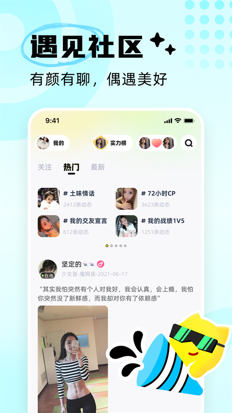 耳旁语音app截图3