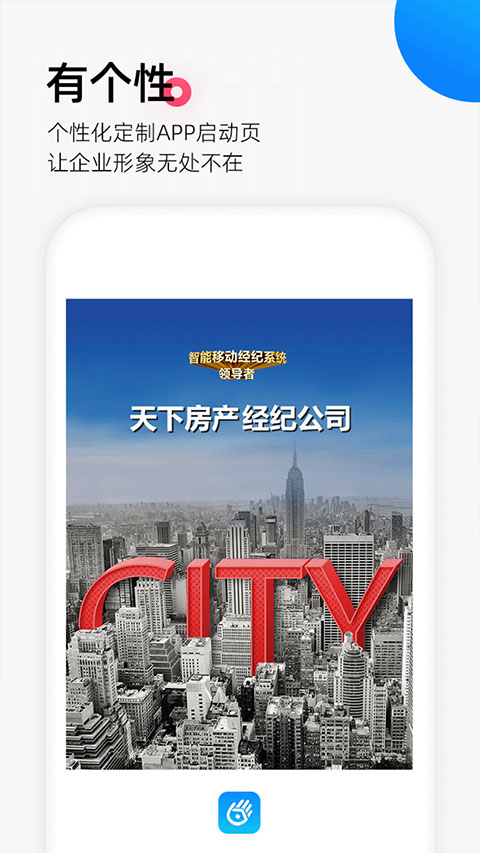 掌上好房通app最新版截图4