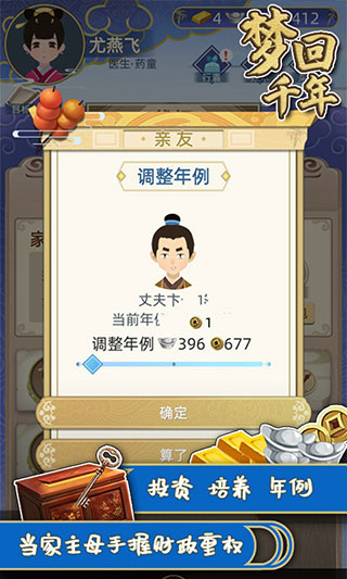 梦回千年2025最新版截图2