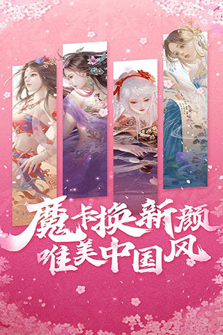 魔卡幻想红包版截图1