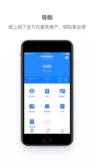 微盟商户助手app最新版本截图5