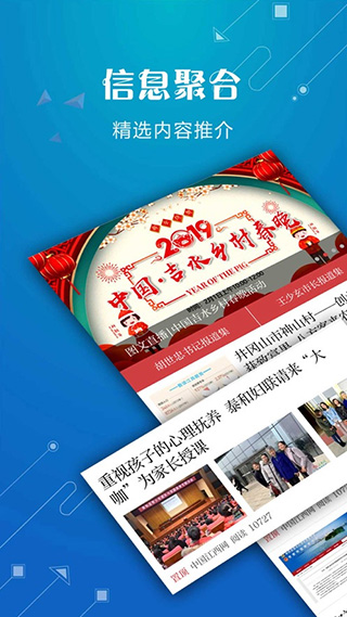吉安头条app截图2