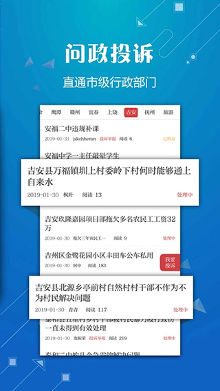 吉安头条app截图4
