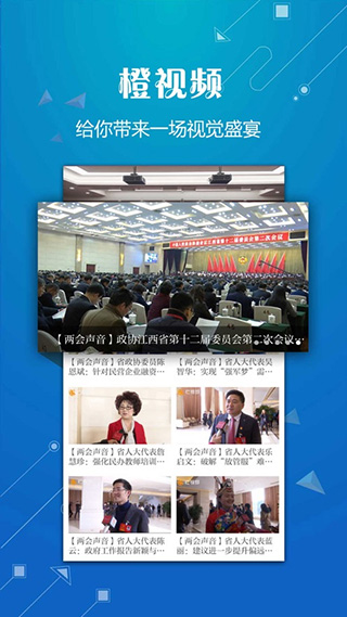 吉安头条app截图5
