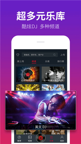 DJ多多车载版截图1