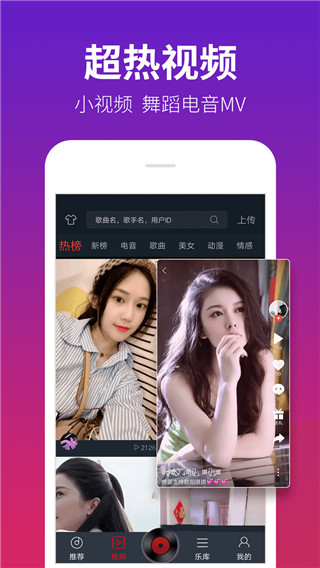 DJ多多车载版截图3