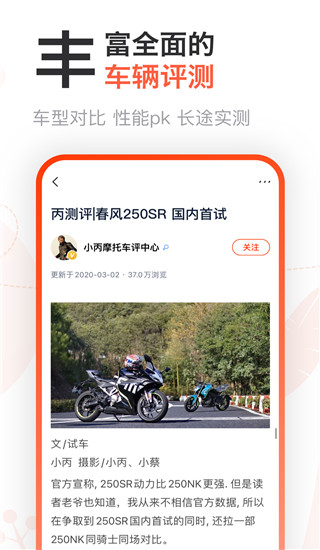 摩托范app(原哈罗摩托)截图5