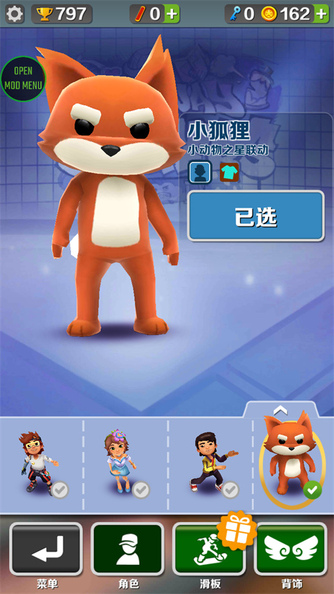 地铁跑酷牛津无邪叶烸原创修改MOD截图3