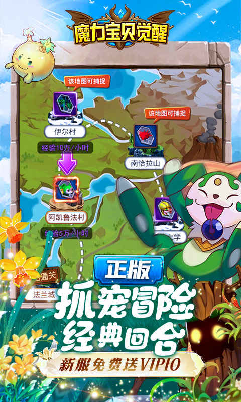 魔力宝贝觉醒官方正版截图4