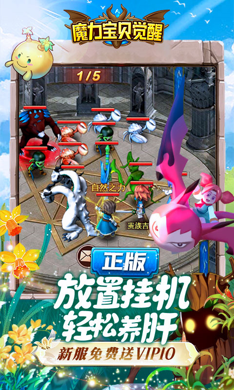 魔力宝贝觉醒官方正版截图5