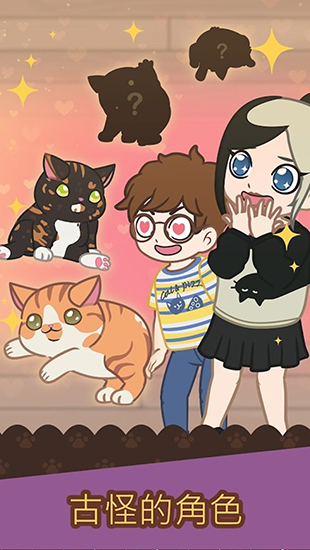 绒毛猫咖啡厅最新版截图2