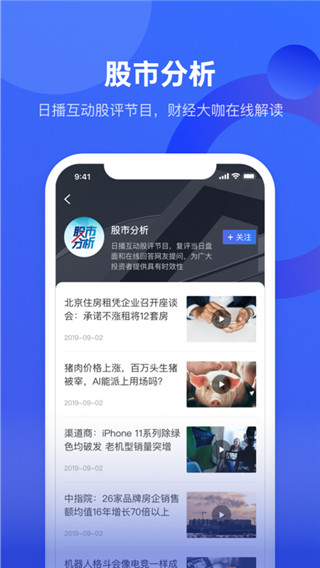 中国财富app截图3