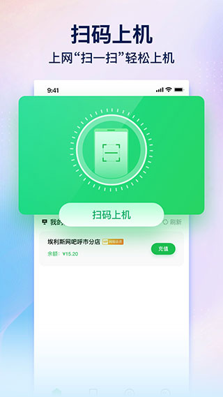 趣网咖最新版本截图2