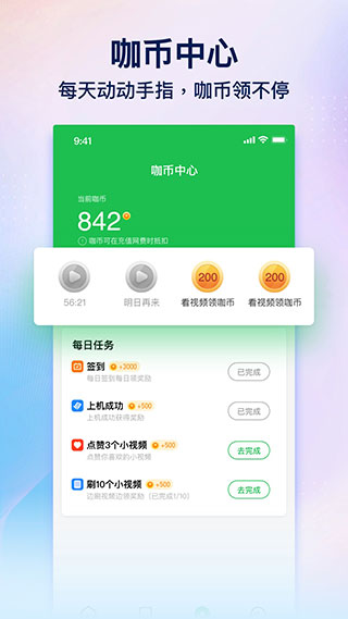 趣网咖最新版本截图3