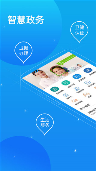 看看卫健app官方手机版截图4