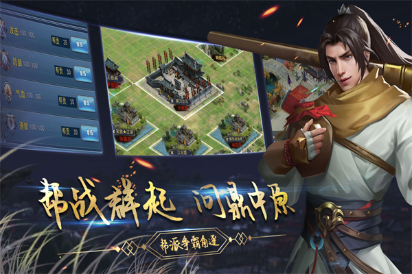 濡沫江湖2025最新版截图2