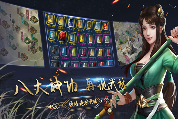 濡沫江湖2025最新版截图3