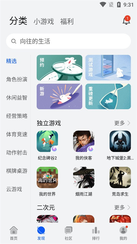 华为游戏中心app官方版截图2