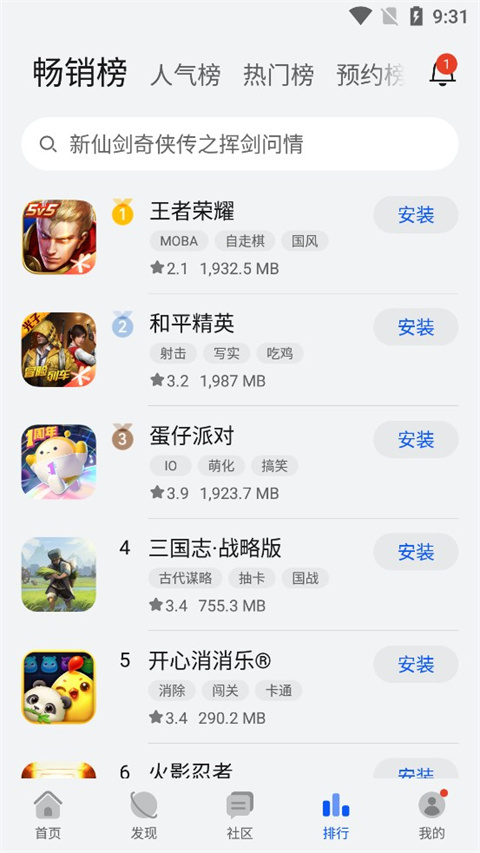 华为游戏中心app官方版截图3