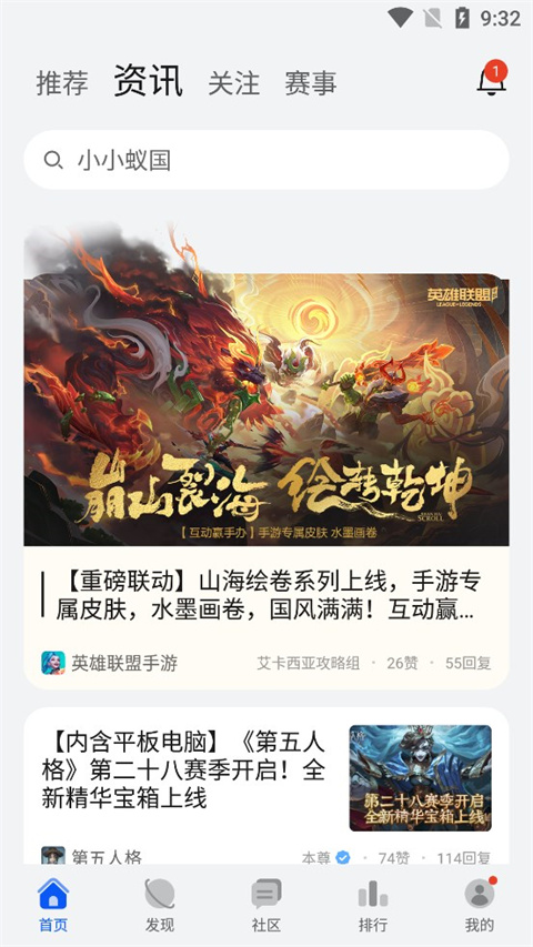 华为游戏中心app官方版截图5