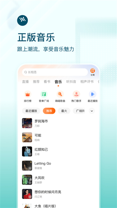 番茄畅听免费版截图2