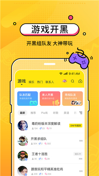 CM语音最新版本截图1