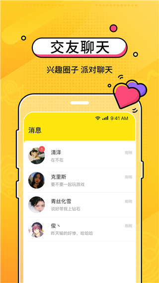 CM语音最新版本截图2