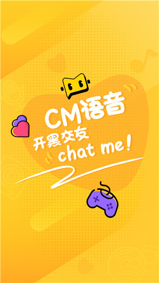 CM语音最新版本截图3