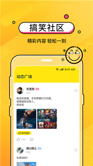 CM语音最新版本截图4