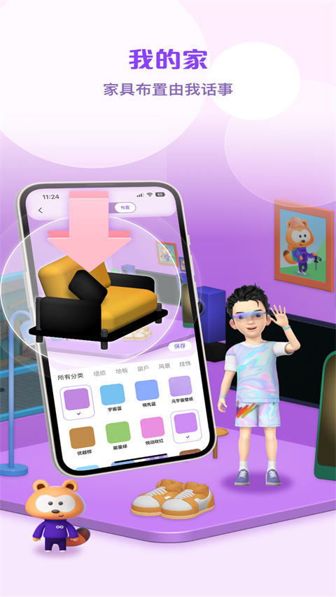 MyLink智我空间App截图3