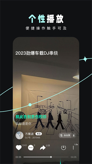 DJ音乐库app截图2