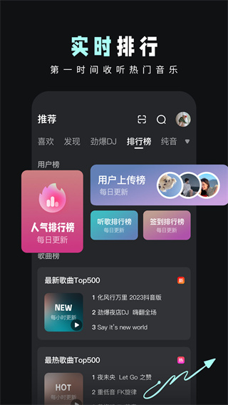 DJ音乐库app截图3
