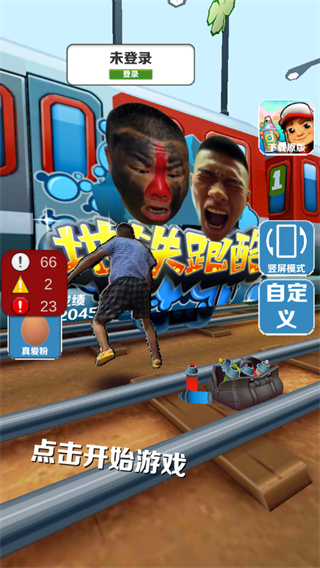 地铁跑酷愣子版最新版截图1