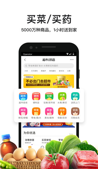 美团外卖2025最新版截图1