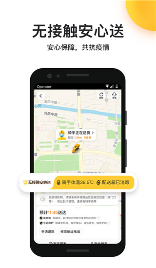 美团外卖2025最新版截图2