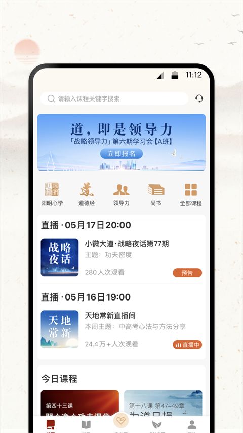 四部曲(润泽园)app最新版截图1