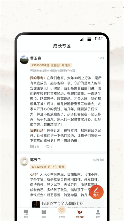 四部曲(润泽园)app最新版截图2