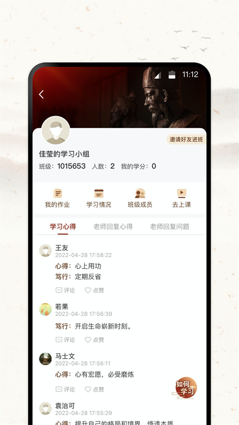 四部曲(润泽园)app最新版截图3